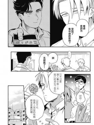 [赤星ジェイク] みだしのちよがみ [看海汉化组] [Digital]_038_38