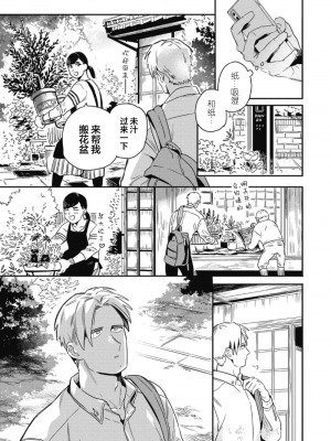 [赤星ジェイク] みだしのちよがみ [看海汉化组] [Digital]_039_39