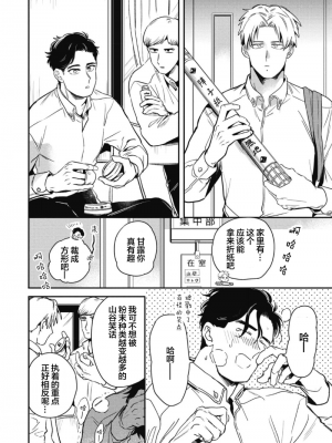 [赤星ジェイク] みだしのちよがみ [看海汉化组] [Digital]_040_40
