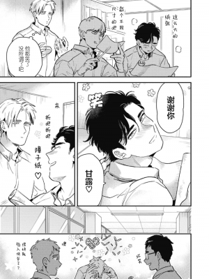 [赤星ジェイク] みだしのちよがみ [看海汉化组] [Digital]_041_41