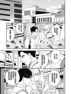 [赤星ジェイク] みだしのちよがみ [看海汉化组] [Digital]_043_43