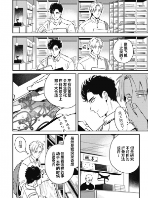 [赤星ジェイク] みだしのちよがみ [看海汉化组] [Digital]_044_44