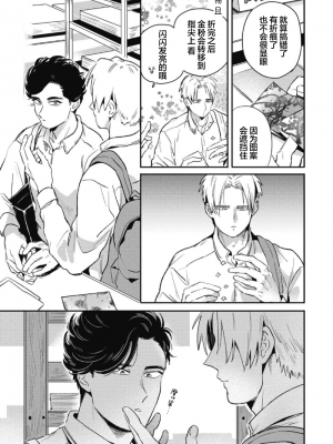 [赤星ジェイク] みだしのちよがみ [看海汉化组] [Digital]_045_45