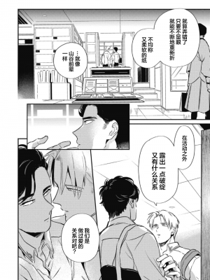 [赤星ジェイク] みだしのちよがみ [看海汉化组] [Digital]_046_46