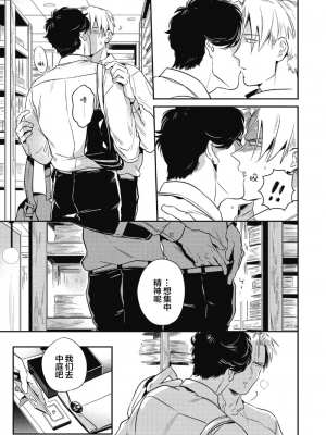 [赤星ジェイク] みだしのちよがみ [看海汉化组] [Digital]_047_47