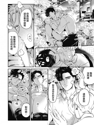 [赤星ジェイク] みだしのちよがみ [看海汉化组] [Digital]_048_48