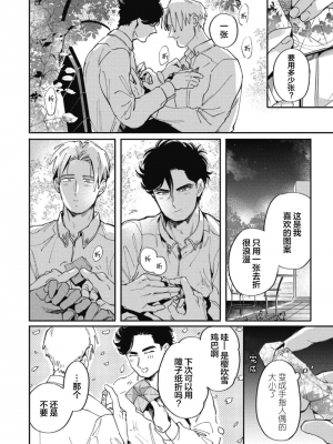 [赤星ジェイク] みだしのちよがみ [看海汉化组] [Digital]_052_52