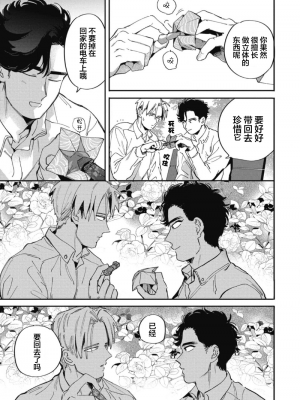 [赤星ジェイク] みだしのちよがみ [看海汉化组] [Digital]_053_53