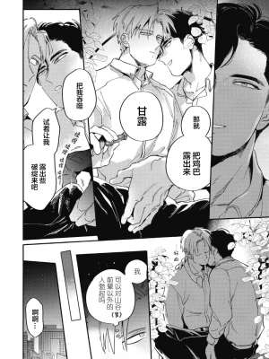 [赤星ジェイク] みだしのちよがみ [看海汉化组] [Digital]_054_54