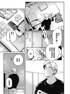 [赤星ジェイク] みだしのちよがみ [看海汉化组] [Digital]_057_57