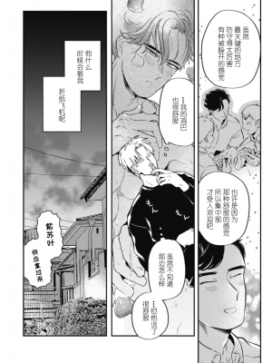 [赤星ジェイク] みだしのちよがみ [看海汉化组] [Digital]_058_58