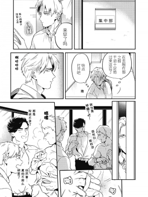 [赤星ジェイク] みだしのちよがみ [看海汉化组] [Digital]_059_59
