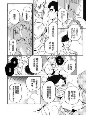 [赤星ジェイク] みだしのちよがみ [看海汉化组] [Digital]_060_60