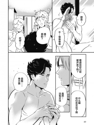 [赤星ジェイク] みだしのちよがみ [看海汉化组] [Digital]_062_62