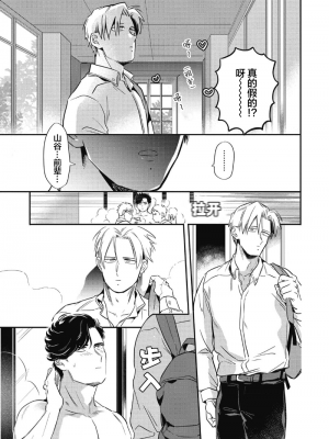 [赤星ジェイク] みだしのちよがみ [看海汉化组] [Digital]_063_63