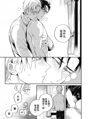 [赤星ジェイク] みだしのちよがみ [看海汉化组] [Digital]_067_67