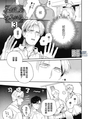 [赤星ジェイク] みだしのちよがみ [看海汉化组] [Digital]_069_69