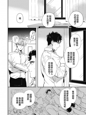 [赤星ジェイク] みだしのちよがみ [看海汉化组] [Digital]_070_70