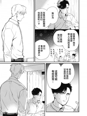 [赤星ジェイク] みだしのちよがみ [看海汉化组] [Digital]_071_71