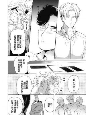[赤星ジェイク] みだしのちよがみ [看海汉化组] [Digital]_072_72