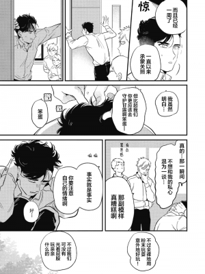 [赤星ジェイク] みだしのちよがみ [看海汉化组] [Digital]_073_73