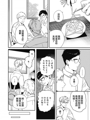 [赤星ジェイク] みだしのちよがみ [看海汉化组] [Digital]_074_74