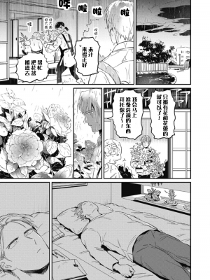 [赤星ジェイク] みだしのちよがみ [看海汉化组] [Digital]_075_75