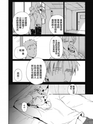[赤星ジェイク] みだしのちよがみ [看海汉化组] [Digital]_076_76