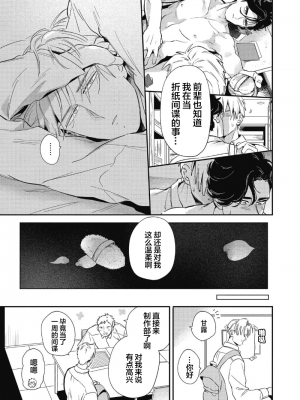 [赤星ジェイク] みだしのちよがみ [看海汉化组] [Digital]_077_77