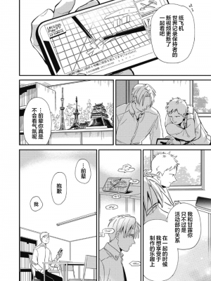 [赤星ジェイク] みだしのちよがみ [看海汉化组] [Digital]_078_78