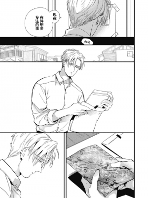 [赤星ジェイク] みだしのちよがみ [看海汉化组] [Digital]_079_79