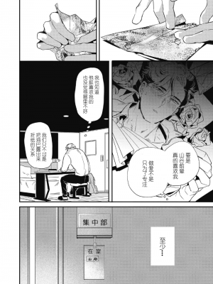 [赤星ジェイク] みだしのちよがみ [看海汉化组] [Digital]_080_80