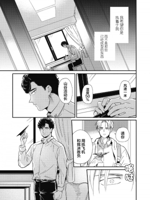 [赤星ジェイク] みだしのちよがみ [看海汉化组] [Digital]_081_81