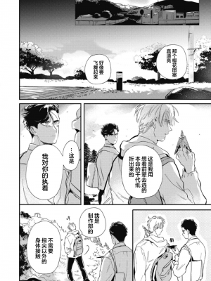 [赤星ジェイク] みだしのちよがみ [看海汉化组] [Digital]_082_82
