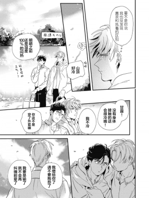 [赤星ジェイク] みだしのちよがみ [看海汉化组] [Digital]_083_83