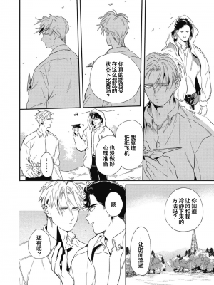 [赤星ジェイク] みだしのちよがみ [看海汉化组] [Digital]_084_84