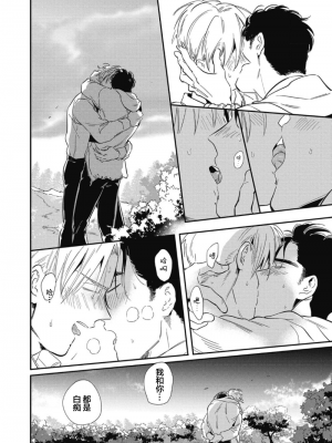 [赤星ジェイク] みだしのちよがみ [看海汉化组] [Digital]_086_86