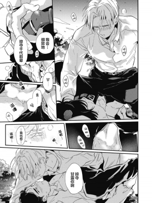 [赤星ジェイク] みだしのちよがみ [看海汉化组] [Digital]_089_89