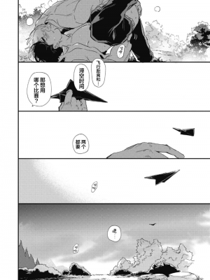 [赤星ジェイク] みだしのちよがみ [看海汉化组] [Digital]_090_90