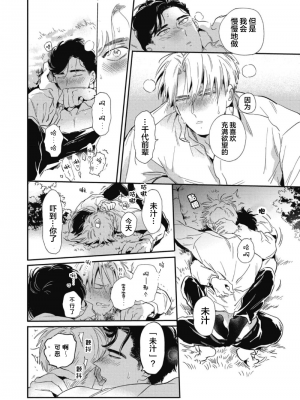 [赤星ジェイク] みだしのちよがみ [看海汉化组] [Digital]_092_92