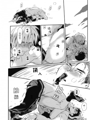 [赤星ジェイク] みだしのちよがみ [看海汉化组] [Digital]_094_94