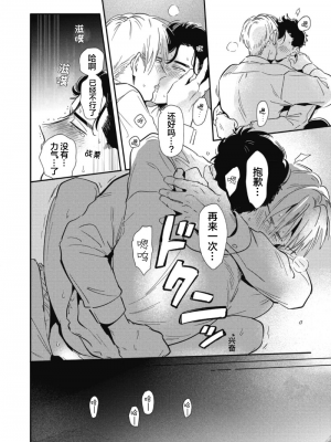 [赤星ジェイク] みだしのちよがみ [看海汉化组] [Digital]_098_98