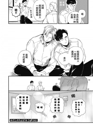 [赤星ジェイク] みだしのちよがみ [看海汉化组] [Digital]_100_100