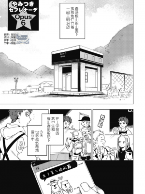 [赤星ジェイク] みだしのちよがみ [看海汉化组] [Digital]_103_103