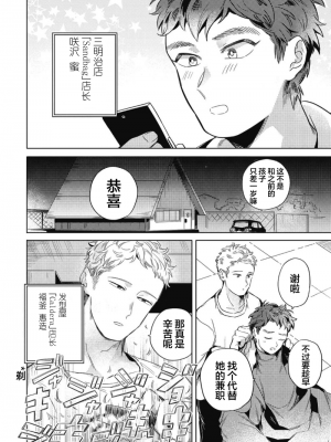[赤星ジェイク] みだしのちよがみ [看海汉化组] [Digital]_104_104