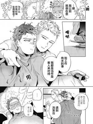 [赤星ジェイク] みだしのちよがみ [看海汉化组] [Digital]_105_105