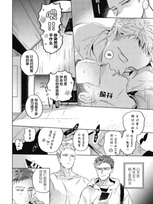 [赤星ジェイク] みだしのちよがみ [看海汉化组] [Digital]_106_106