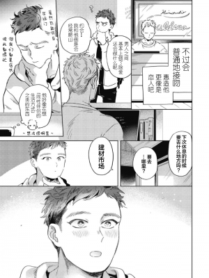 [赤星ジェイク] みだしのちよがみ [看海汉化组] [Digital]_107_107