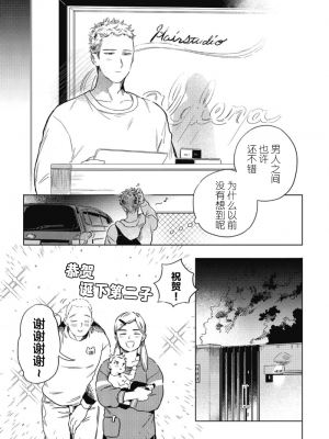 [赤星ジェイク] みだしのちよがみ [看海汉化组] [Digital]_109_109