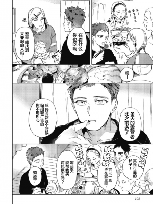 [赤星ジェイク] みだしのちよがみ [看海汉化组] [Digital]_110_110